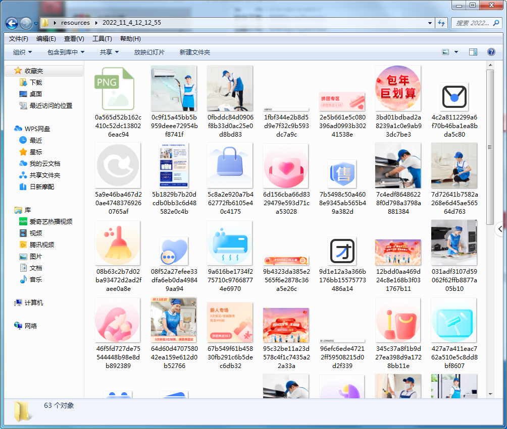 图片[3]-小程序素材抓取软件APP公众号网页图片视频音频一键下载工具卡密-晓韩网络
